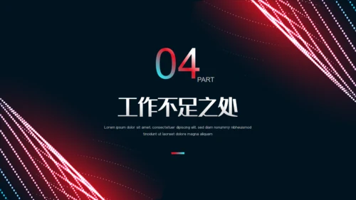 多彩渐变心所致梦必达通用PPT模板