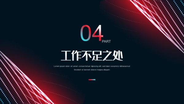 多彩渐变心所致梦必达通用PPT模板