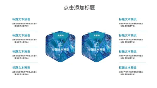 蓝色肌理风年终述职汇报通用PPT模板