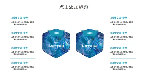 蓝色肌理风年终述职汇报通用PPT模板