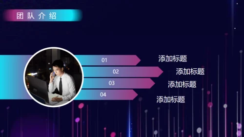 科技企业宣传商业计划书通用PPT模板