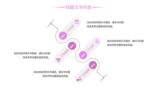 唯美粉红樱花节赏樱花旅游PPT模板