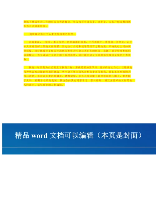 不锈钢栏杆施工方案.docx