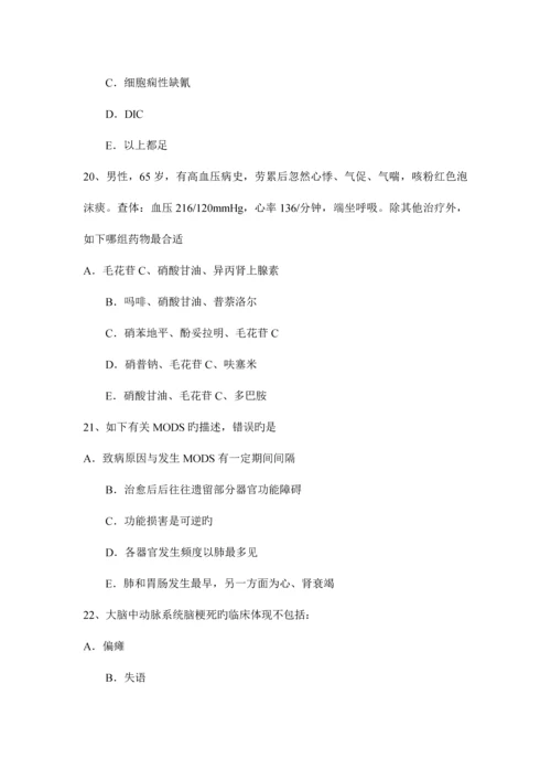 2023年江西省主治医师重症医学考试试题.docx