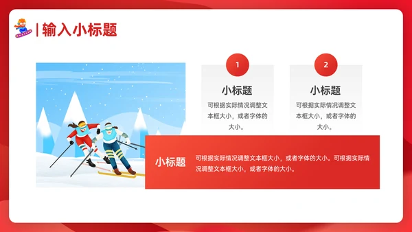 双人花样滑冰冬奥会通用PPT模板