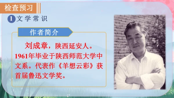 3《安塞腰鼓》课件