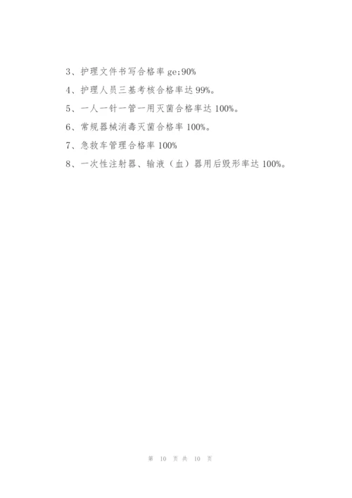 护士长年度工作计划怎么写合集.docx