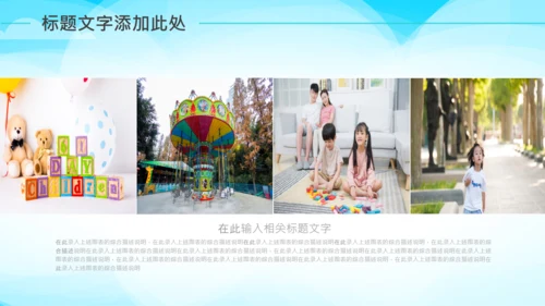 卡通六一儿童节汇演幼儿园家长会PPT模板