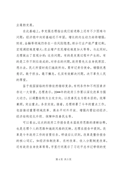 最新20XX年党员学习两会精神思想汇报.docx