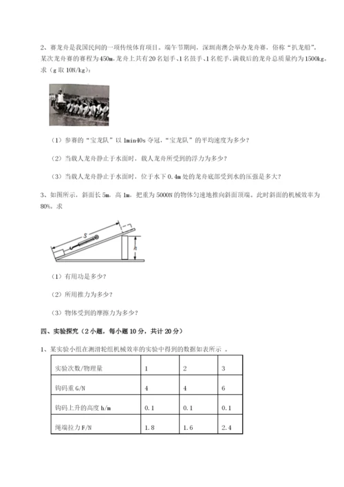 强化训练福建泉州市永春第一中学物理八年级下册期末考试章节练习试题（含详解）.docx