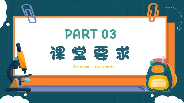 蓝绿色卡通可爱科学开学第一课课件主题班会PPT模板