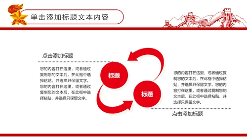 扁平化中国少先队员动态PPT模板