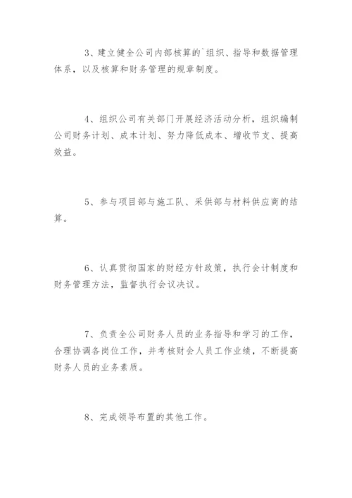 小公司财务管理制度_3.docx