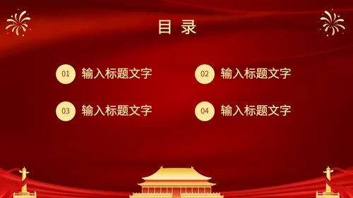 弘扬伟大抗疫精神PPT模板
