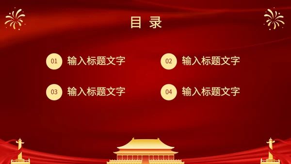 弘扬伟大抗疫精神PPT模板