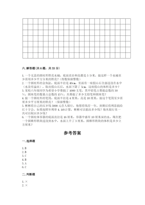 江城哈尼族彝族自治县六年级下册数学期末测试卷新版.docx