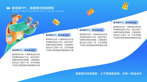 卡通风通用渐变蓝色插画风评优评先PPT套装