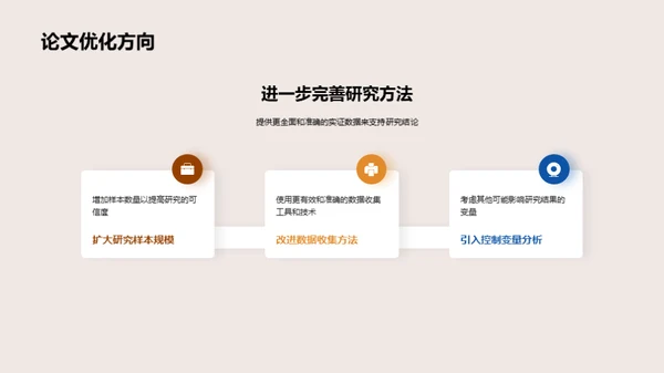 硕论之路全解析