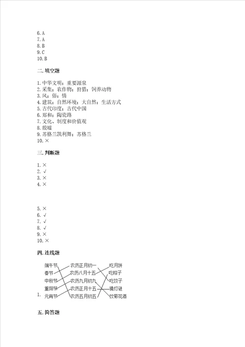 六年级下册道德与法治第三单元 多样文明 多彩生活 测试卷【最新】