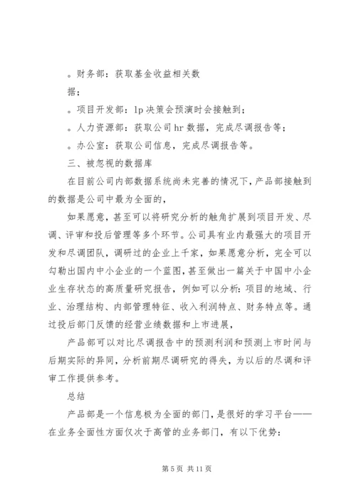 如何写工作体会.docx
