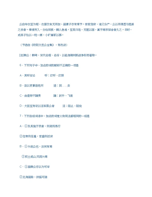 2013惠州一调语文试题及答案
