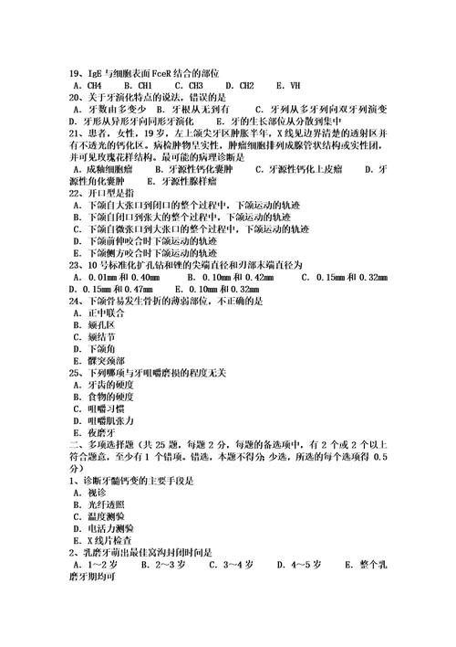 宁夏省2016年上半年口腔外科：老年人中型颌骨囊肿的治疗试题