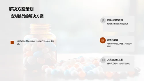 医疗保健行业回顾与展望
