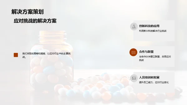 医疗保健行业回顾与展望