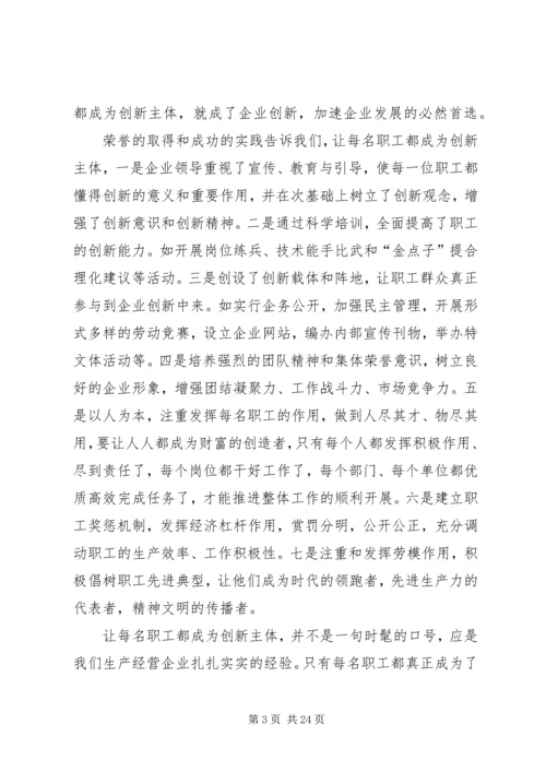 企业文化建设材料七篇参考.docx