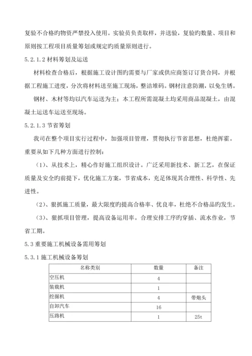 地通道综合施工专题方案.docx