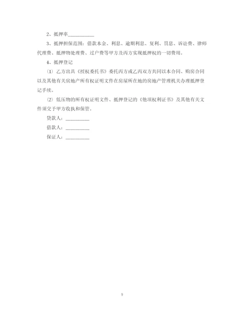 2023年贷款正规合同.docx