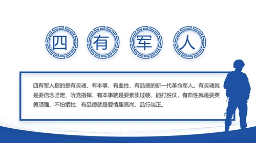 蓝色简约大方党建党支部述职报告动态PPT模板