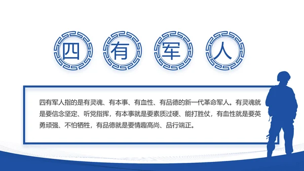蓝色简约大方党建党支部述职报告动态PPT模板