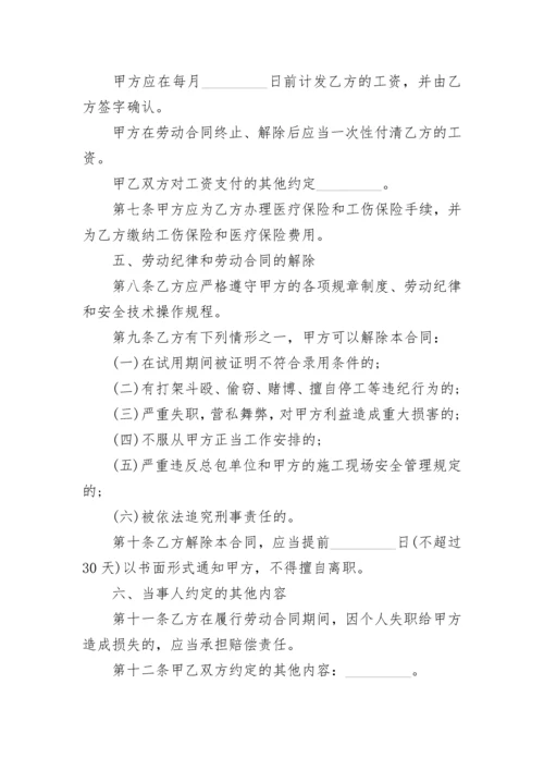 2023最新标准劳动合同范本.docx