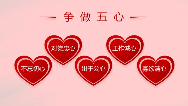 红色大气党建党支部年终述职报告PPT