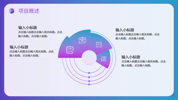 智慧跨境电商通用PPT模板