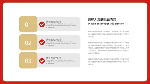 红色中国风喜庆春节虎年节日PPT模板