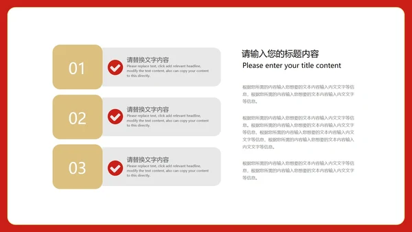 红色中国风喜庆春节虎年节日PPT模板