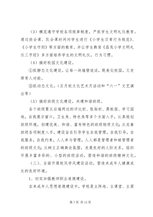 年工作总结及年工作计划 (4).docx