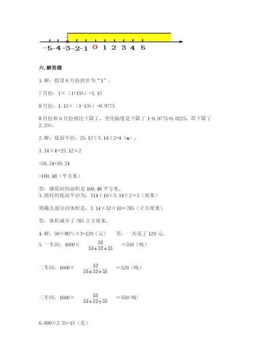 北京版小学六年级下册数学期末综合素养测试卷附完整答案【考点梳理】.docx