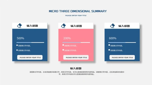 简约微立体总结汇报PPT模板