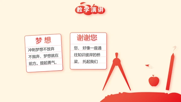 红领巾少先队员少年先锋队动态PPT模板