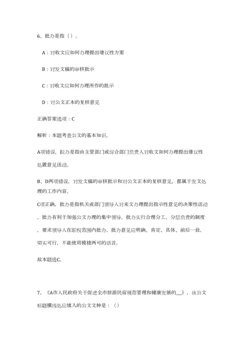 2023年云南省昆明市官渡区政务中心招聘26人笔试预测模拟试卷-7.docx