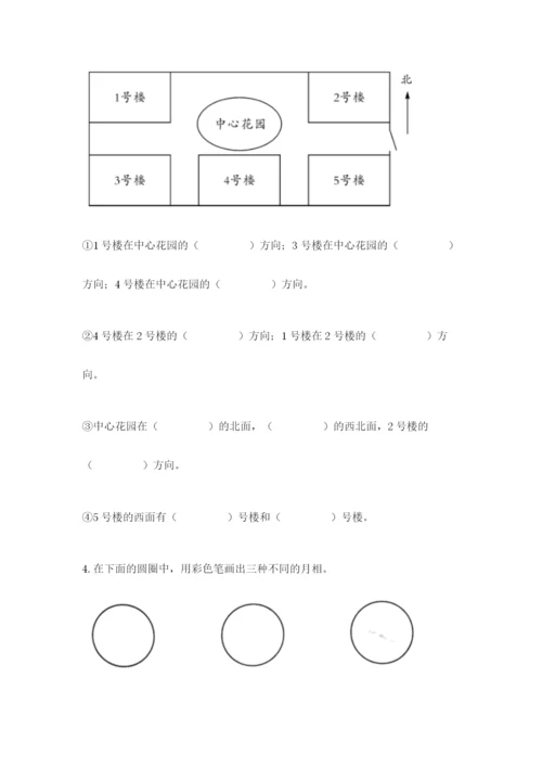 教科版二年级上册科学期末测试卷【能力提升】.docx