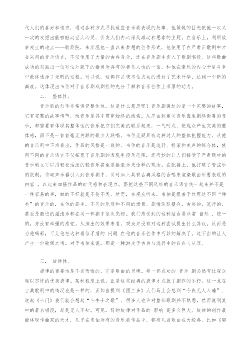音乐剧中的音乐精灵.docx