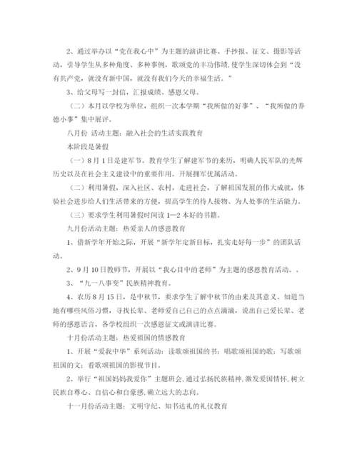 精编之新学期数学学习计划方案.docx