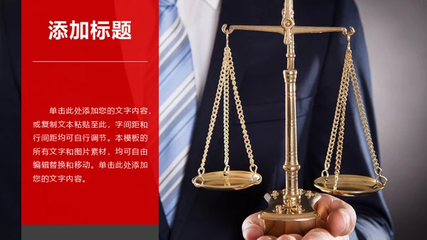 315消费者权益日宣传诚信教育工作通用PPT模板