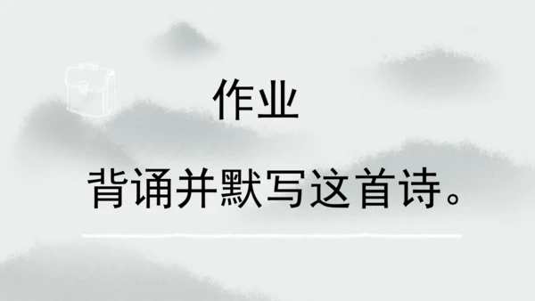 统编版语文六年级上册3.《古诗三首—宿建德江》（课件）