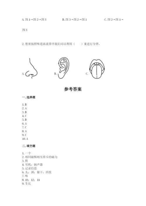 教科版二年级下册科学期末测试卷精品【突破训练】.docx