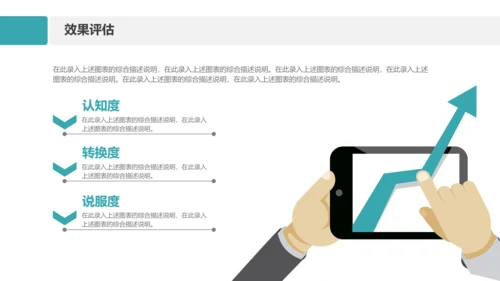 商务组织活动策划方案书计划书PPT模